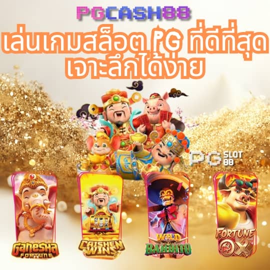 สรุปผลบอล