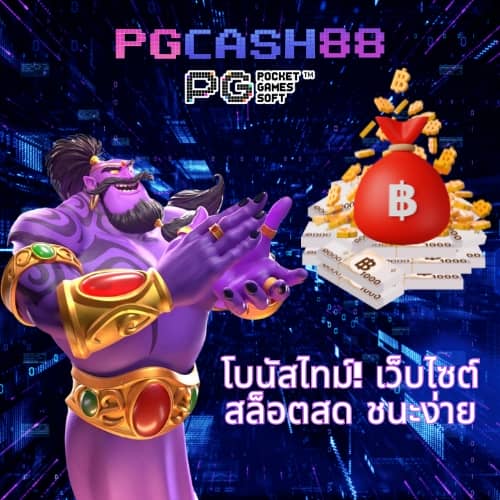 สรุปผลบอล