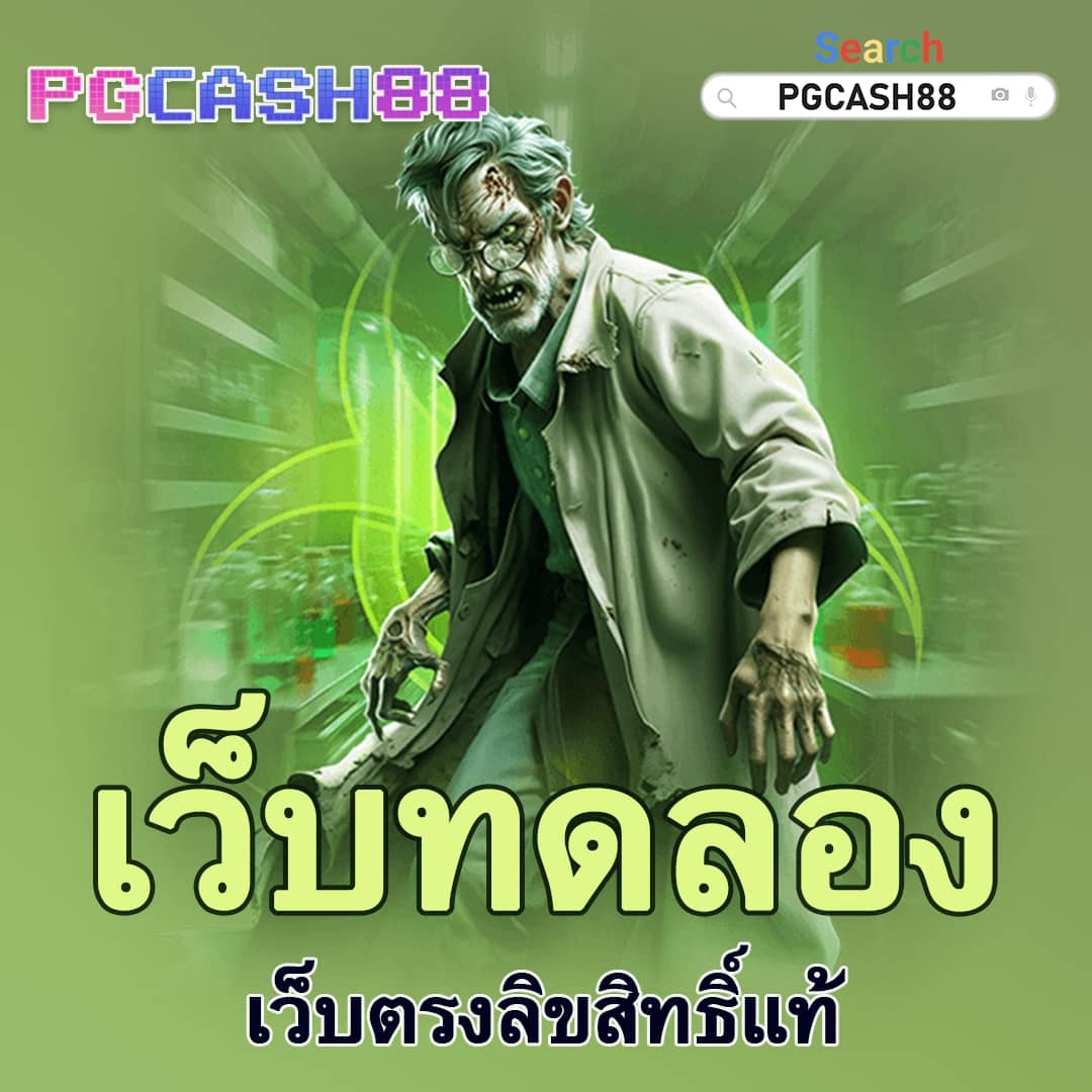 สรุปผลบอล