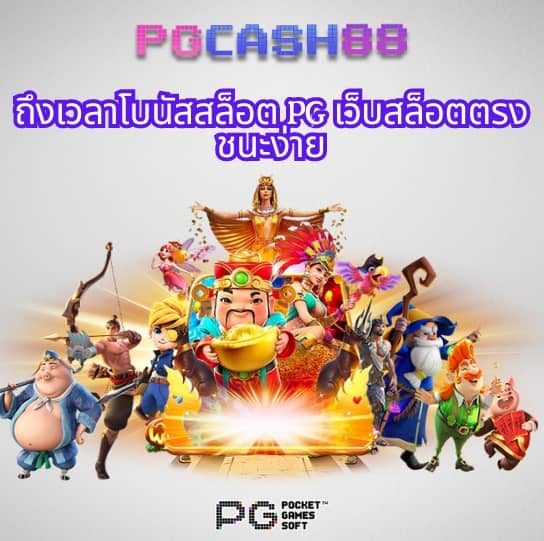 สรุปผลบอล